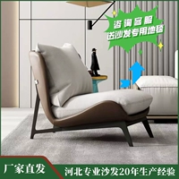 Одиночный диван -стул балкон легкий роскошный гостиный лаунж -стул очень простой дизайнер стула Nordic диван повседневный стул