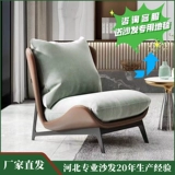 Одиночный диван -стул балкон легкий роскошный гостиный лаунж -стул очень простой дизайнер стула Nordic диван повседневный стул