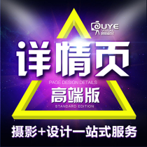 3C digital detail page design_online store decoration_store home page design_whole store decoration_PC mobile design