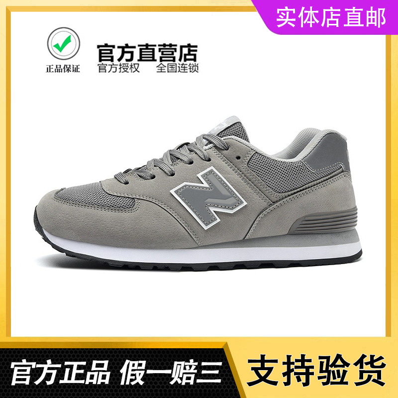 Official Genuine Four-Season Lace-Up Casual 574 Men's and Women's Running Shoes, Breathable and Shock-Absorbing Couple's Sports Shoes