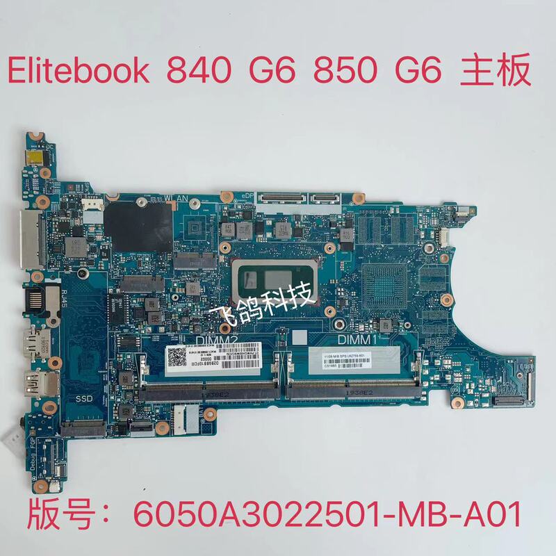 Used for Hp 840 850 G6 Motherboard 6050A3022501 L62759-601 L62760-601 Used for Hp 840 850 G6 Motherboard 6050A3022501 L62759-601 L62760-601