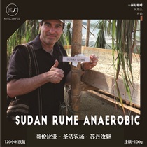 Rare Bean Species Columbia Holy Farm Sultan Ru Charm Anaerobic Sunshine Baked Coffee Bean 100g