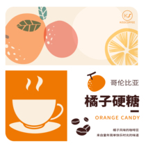 2021 Colombian Orange Hard Candy Orange Peel Special Wash Treatment Medium Light Roasted Coffee Beans 100g