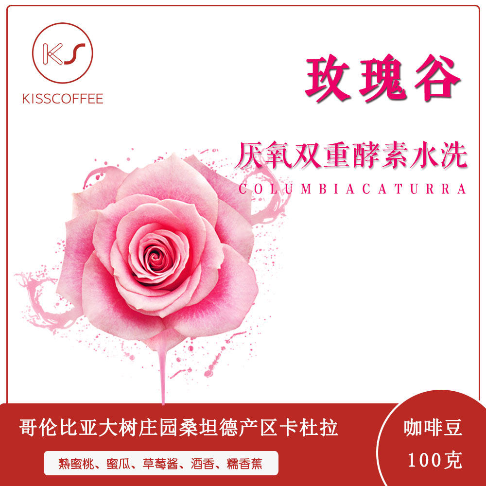 2021 New production Season Colombia Tree Estate Rose Valley Coffee Bean Double anaerobic treatment in shallow 100 gr