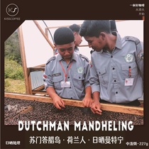 KISSCOFFEE Sumatra Aceh Dutchman Sun Mantin medium light roasted coffee beans 227g