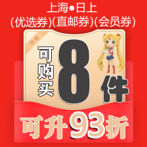 Daily preferred coupons daily direct mail coupons travel purchase small program direct mail home you can buy 8 pieces