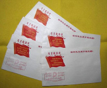 Original Cultural Revolution Quotations Envelope 5 New Old Cultural Revolution Quotations Envelope Support Collection
