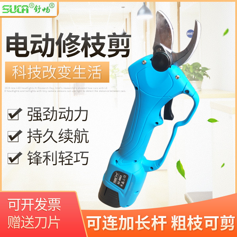 Electric pruner scissors coarse branch theorizer rechargeable handheld lithium electric fruit tree gardening landscaped home lengthened high branch cut