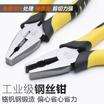 Wire pliers motorcycle hardware repair tools Tiger pliers flat pliers multifunctional electrical pliers 8-inch bolt cutters