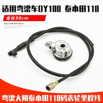 Bending beam car Thai Honda TBT110 meter wheel speed code meter turbine speed gear mileage gear meter gear assembly