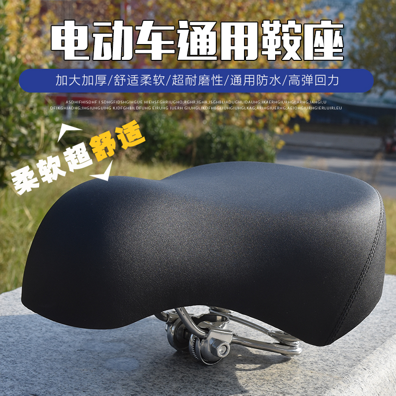 General Step Up Thickening Electric Car Seat Cushion Saddle Bike Bike Electric Car Seat Car Seat Cushion Accessories