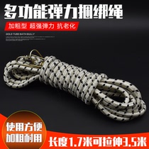 Motorcycle electric car brake rope Luggage rope Bicycle binding belt Luggage rope Cargo rope Elastic band Elastic band