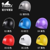 英发 Быстрая силиконовая плавательная шапочка для детей и взрослых для плавания для тренировок