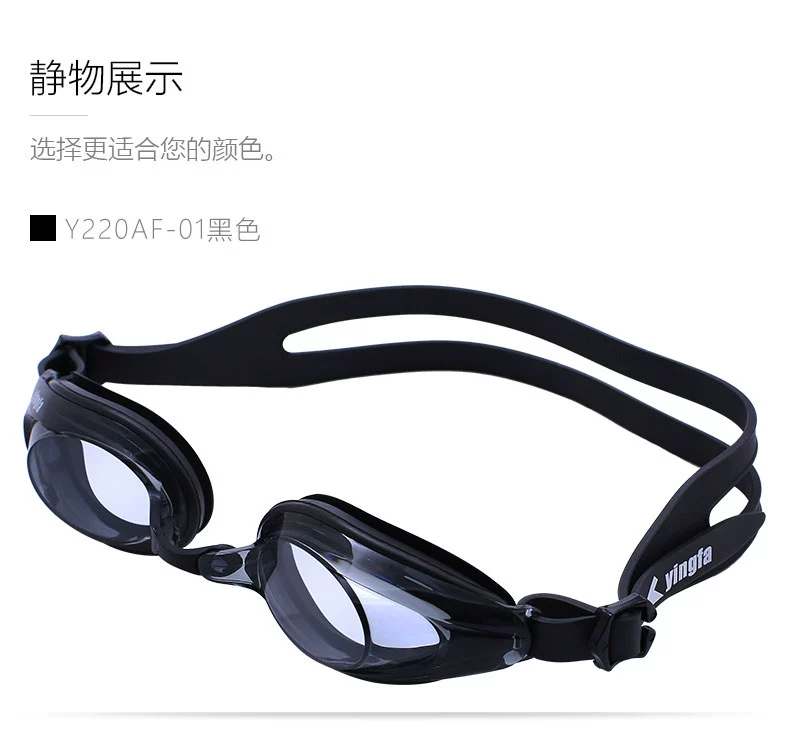 Kính bơi Yingfa / Anh Không thấm nước Khung lớn thoải mái Kính bơi không thể phun sương Y220AF - Goggles