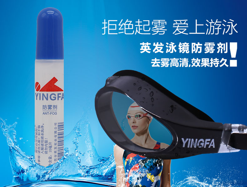 Kính bơi tóc của Anh Kính bảo hộ chống sương mù loại bôi trơn để tránh sương mù 10ml - Kính râm gọng kính đẹp
