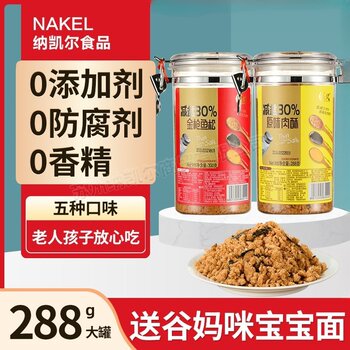 Zhenxiang Fujian Specialty Food Additive Mixed Rice Seasoning for Children, Seaweed, Zhenjiang Meat Floss Snacks, No Additives, Free Recipe Included
