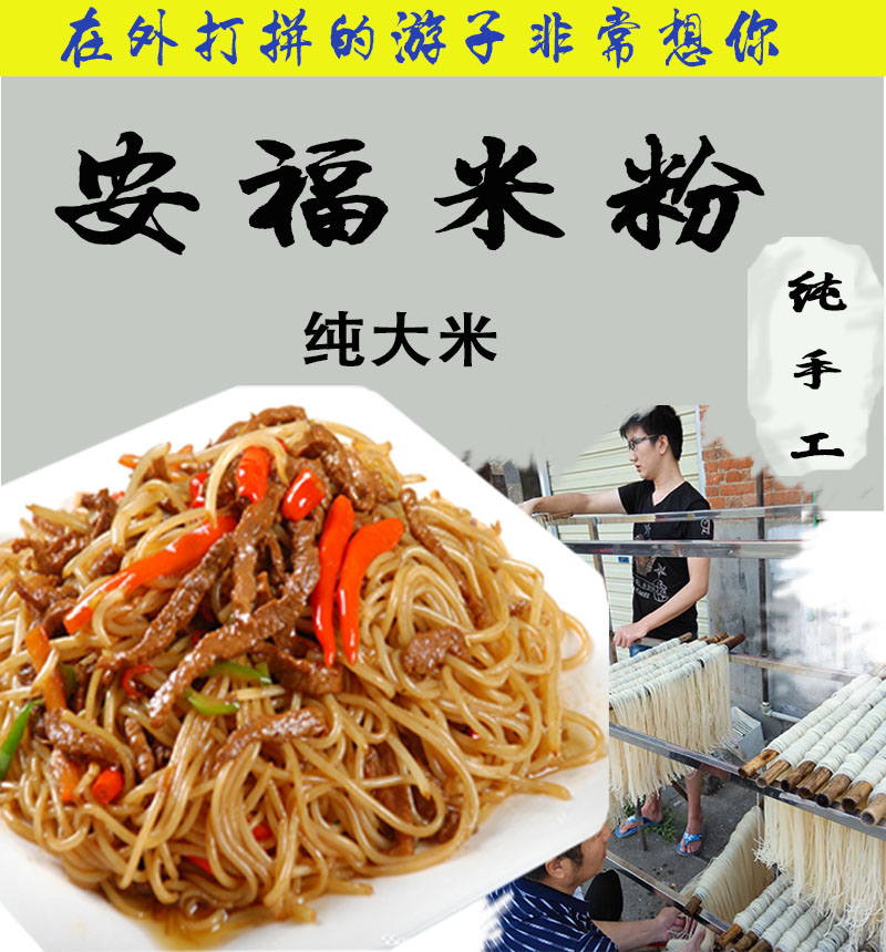 Jiangxi rice noodle Anfu produced rice noodle fried rice noodle dry thick rice noodle fine rice noodle vermicelli 5 catties pack