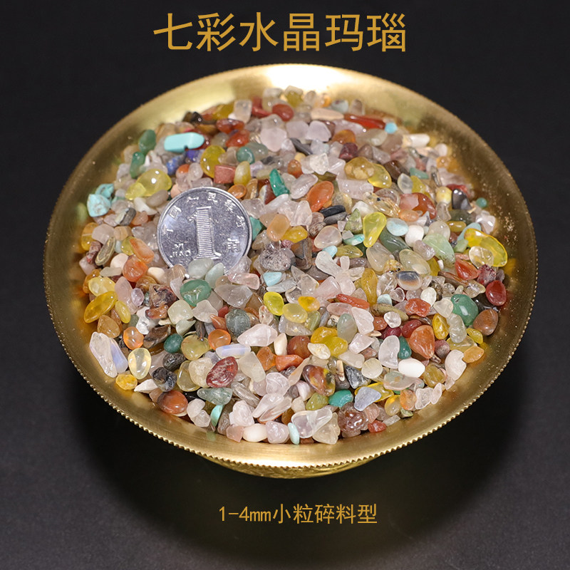 High-quality colorful crystal agate seven gems extra small fragment type Tibetan traditional tantra for Xiumanza to load tibetan supplies