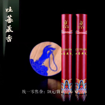 Spit Tibetan incense Salle and General Dunma Tibetan incense for millennia passed on the old side for the Buddhas home natural handmade incense