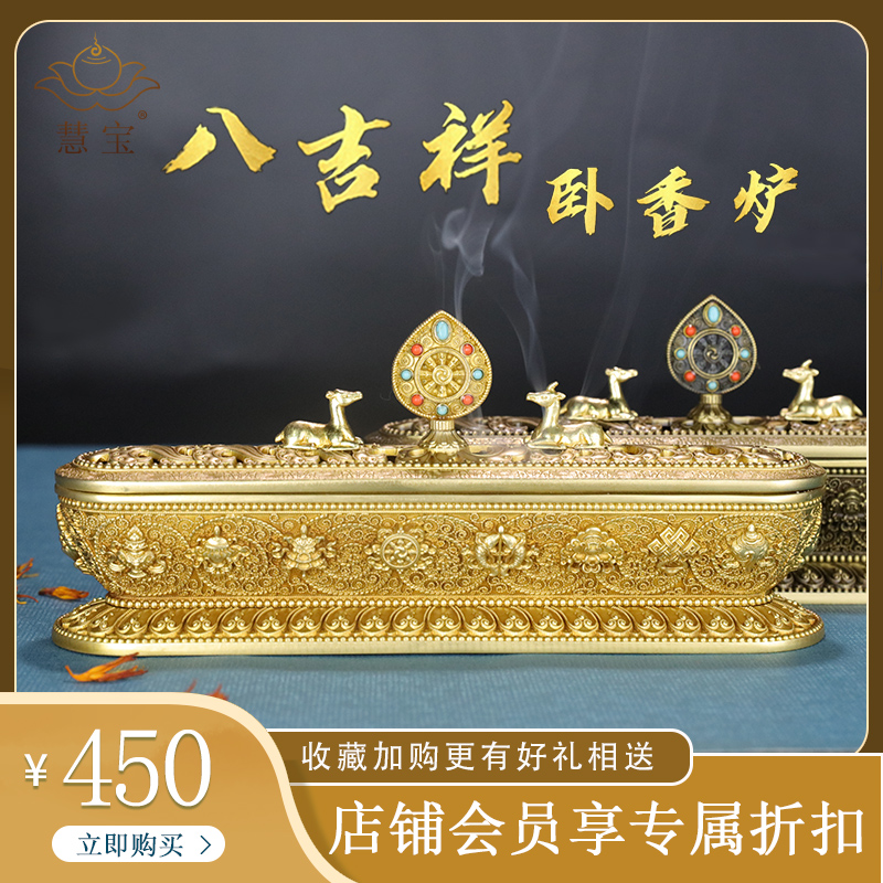 Hui Bao Pure Copper Short Bedroom Incense Stove Gold Ancient Color Six Words True Words Eight Auspicious Home Indoor For Sleeping Line Stick Fragrance Pendulum