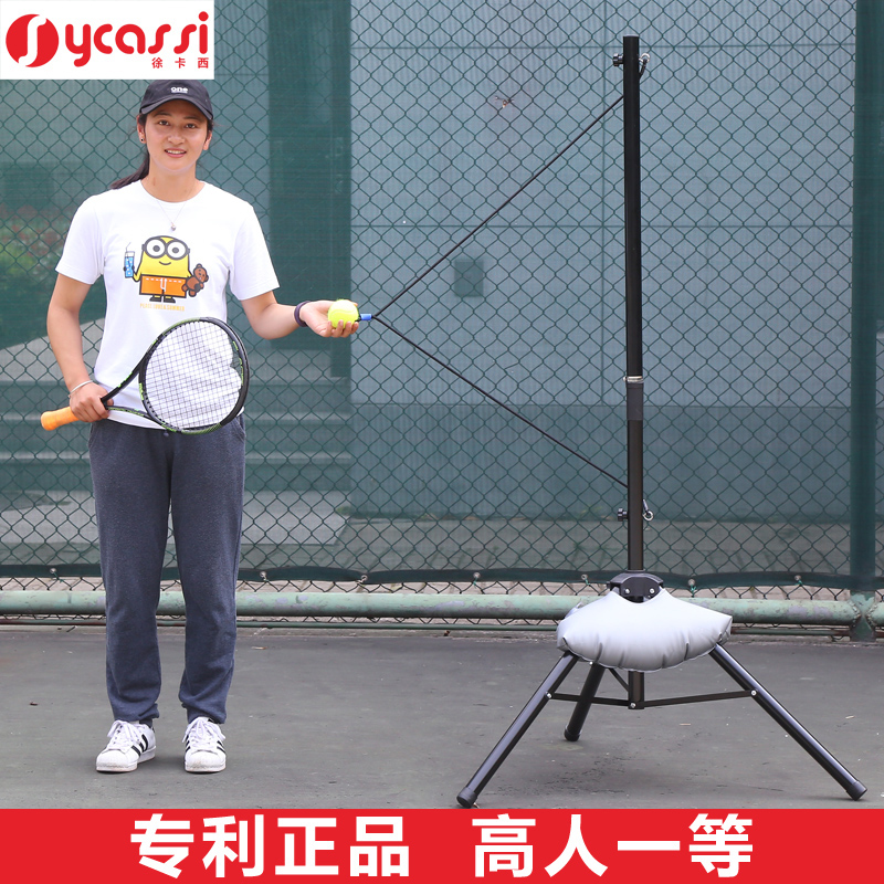 Xu Kashi patented tennis trainer forehand and backhand serve single multiplayer tennis swing exerciser sparring teaching device