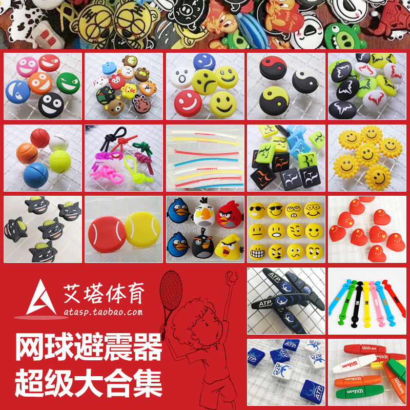 Tennis Racket Shock Absorbers Silicone Shock Absorbers Animals Laughs Face Red Hearts Chic Birds ATP Strip Super Great Ensemble