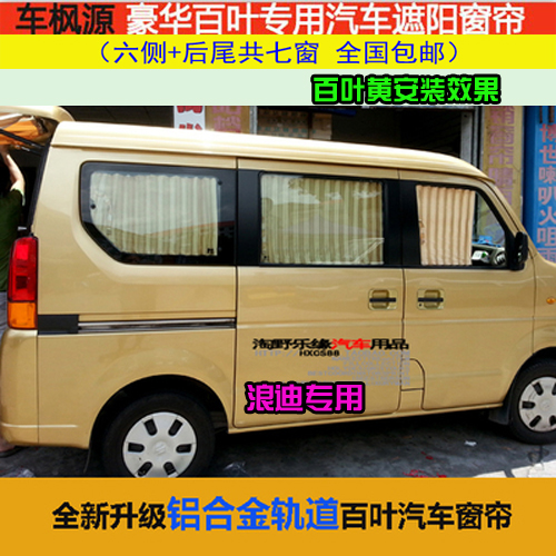 Suzuki Love Dilchan River North Hopper Star Wave Di Foregda Car Special Curtain Sun Shade