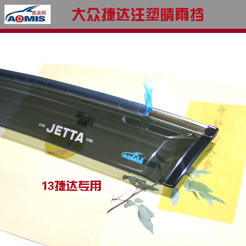 Volkswagen old speed Teng new speed Teng new Bora Jetta Santana Zhijun injection molding with transparent rain gear