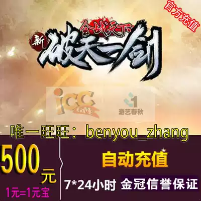 Aoyi Spring and Autumn Card 500 Yuan New Breaking Sword Card 500 Yuan New Breaking Sword Yuanbao Automatic Recharge