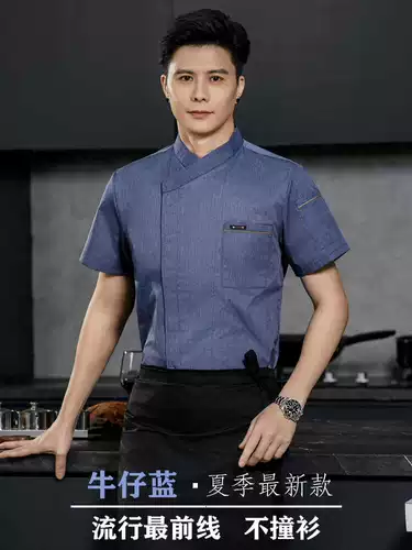 Шеф -повара рабочая одежда Pure Cotton Cothletemave Hatchaily Denim Blue Hotel Ресторан ресторан столовая кухня для барбекю магазин рабочая одежда