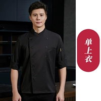 【Семи -точечный рукав】 Черный топ