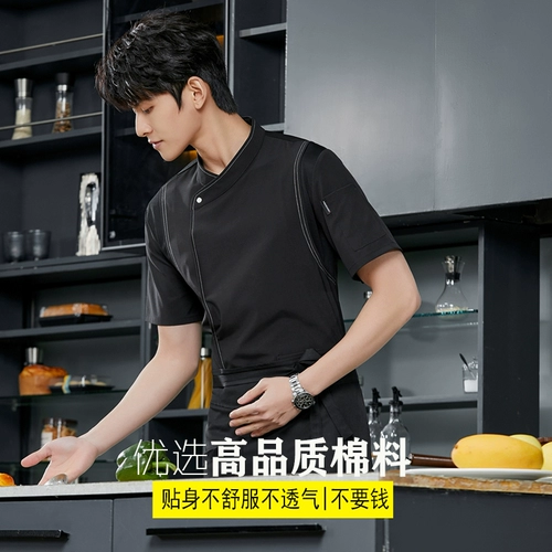 Высококачественный летний шеф-повар для мужчин с короткими рукавами в воздухопрокат