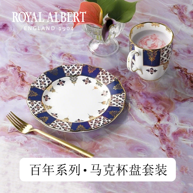 Royalalbert Royal Albert Centennial Series Bone China Dessert Plate Dinner Plate Mug Two-Piece Gift Box Royalalbert Royal Albert Centennial Series Bone China Dessert Plate Dinner Plate Mug Two-Piece Gift Box