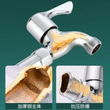 Полная медная стиральная машина кран красиво Haier Little Swan посвящено 4 балла внешние шелковые зубы