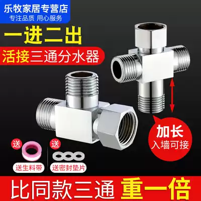 Copper thickened Union tee angle one inlet and two outlets 4 cents a nonsubmerged two wai ya interface manifold joint