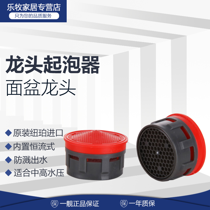 NEOPERL Faucet accessories Basin faucet Aerator Faucet filter net Splash nozzle