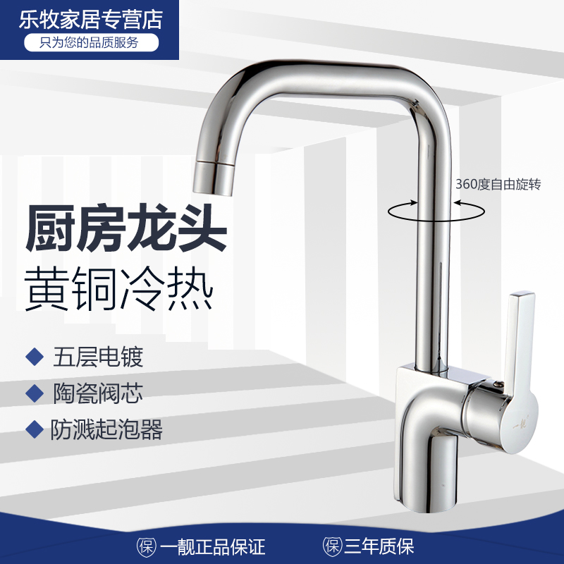 Full copper kitchen tap hot and cold washing basin bowls pool can swivel tap single cold stainless steel sink tap