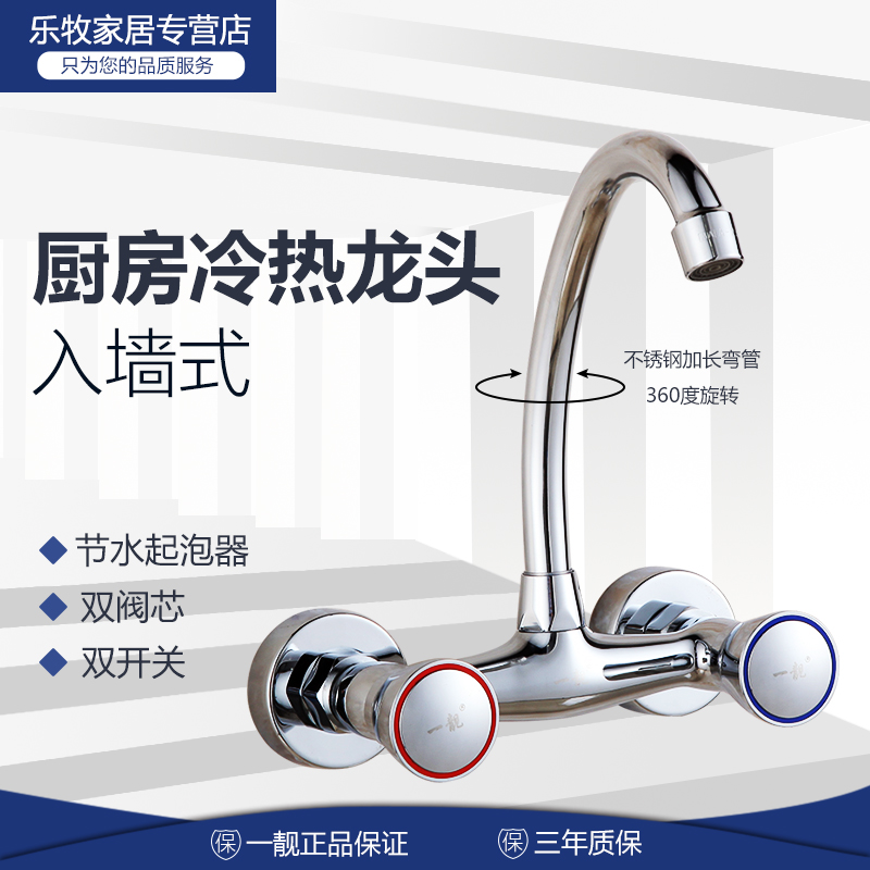 A beautiful full copper body into the wall-style kitchen tap hot and cold double take the vegetable basin sink laundry pool water mixing valve