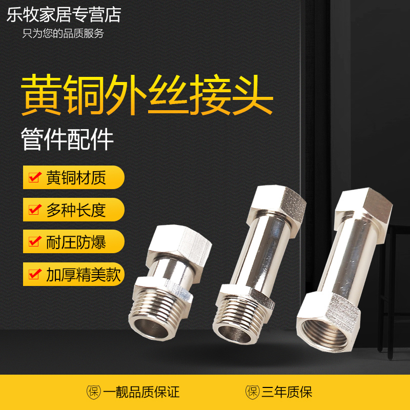 Tthicker 4 Sub-copper Outer Silk Extension Direct with live Double male screw Short silk Sox butt pipe joint pipe fittings copper accessories