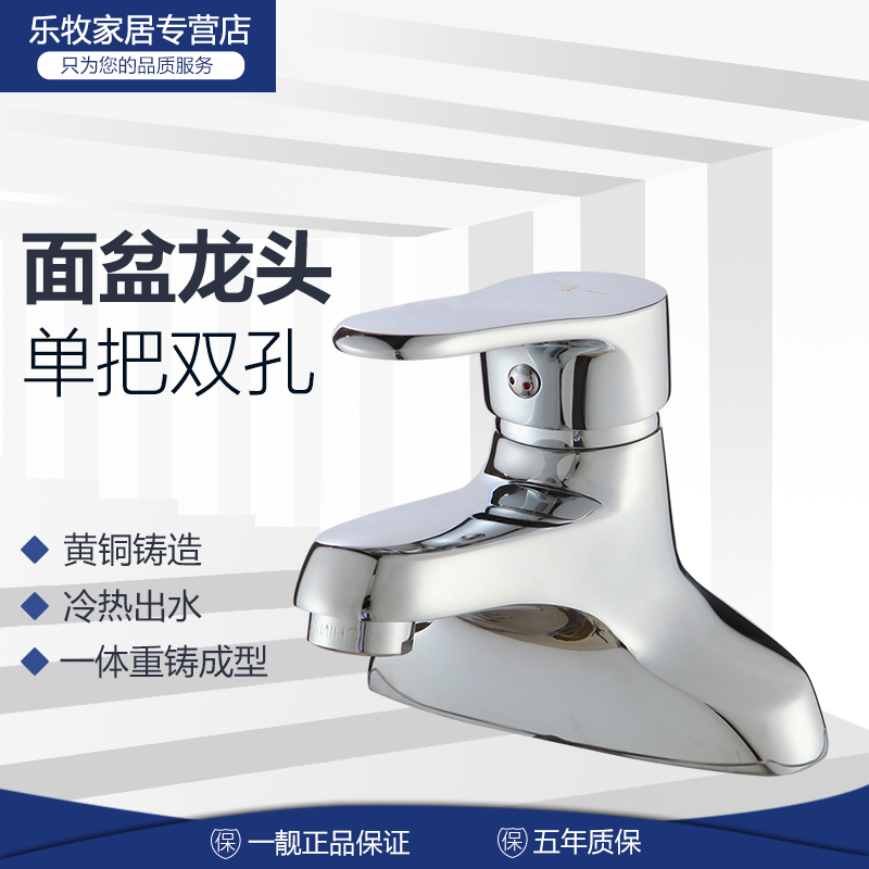 Hot and cold faucet all-copper basin double-hole faucet three-hole basin washbasin washbasin column basin faucet