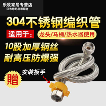 304 Explosion-proof toilet water inlet hose stainless steel metal braided pipe hot and cold water hose