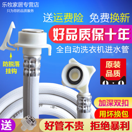 松下海尔三洋滚筒全自动洗衣机进水管接头上水