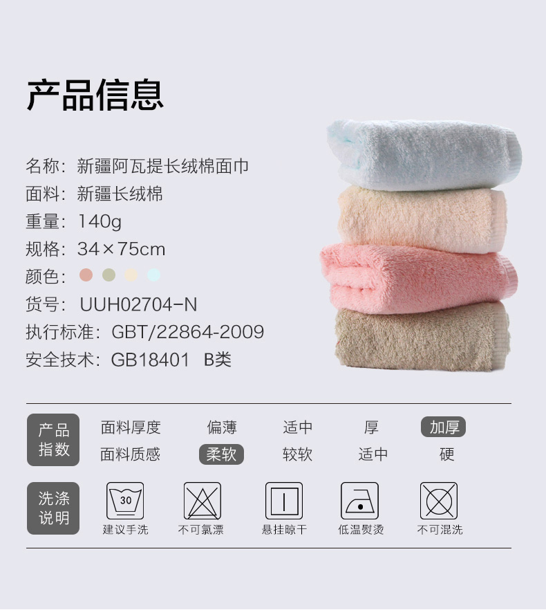 UCHINO 内 野 素色 Tân Cương khăn bông dài chủ yếu bông lớn khăn lau người lớn khăn thấm nước gia đình - Khăn tắm / áo choàng tắm khăn mặt
