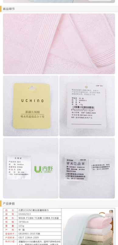 UCHINO Ueno Nhật Bản chất lượng đồng bằng bông cotton Tân Cương khăn lau người lớn khăn thấm nước nam nữ nhà - Khăn tắm / áo choàng tắm