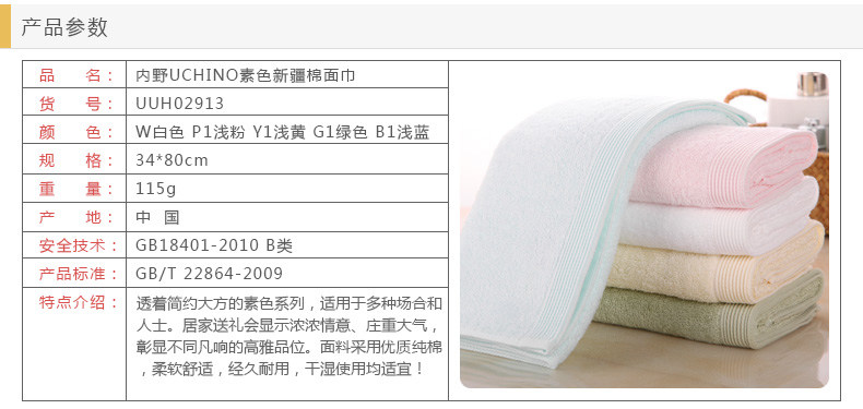 Синьцзян хлопковое полотенце с лапшой_10