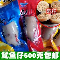 Shandong Yantai squid 500g ready-to-eat original flavor with seeds barbecue spicy squid cuttlefish dried seafood specialty