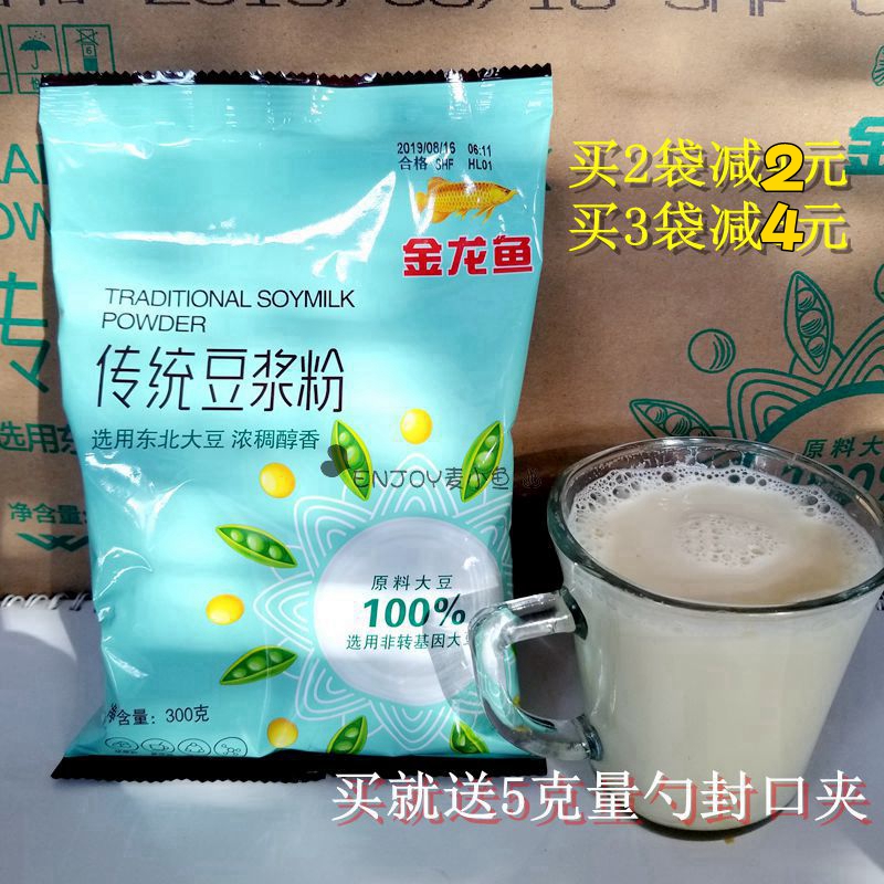 The traditional soy milk meal 300g dining sweet nutritional breakfast brewed beverage whole box of preferential non - genetic modification