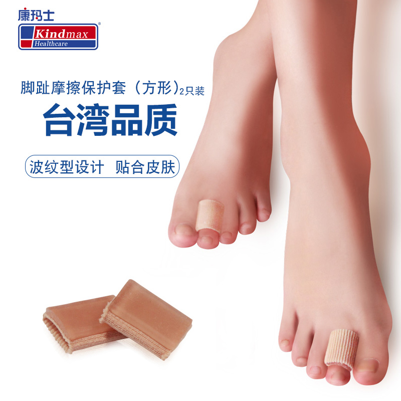 Conmars Hallux Valgus Subtoe friction protective sleeves Silicone Toe Toe toe padded foot small finger straightener