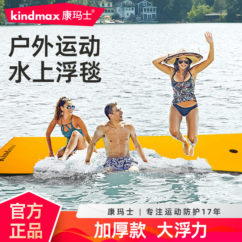 康玛士水上魔毯泡沫浮台游泳儿童浮排漂浮垫浮毯泳池浮床浮板