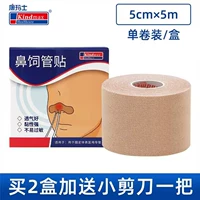 Цвет кожи (5 см*5 м) один рулон/коробка